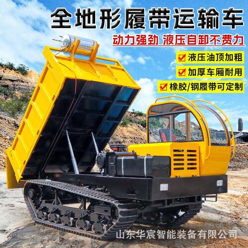 山地爬坡工程翻斗车 多功能履带物料运输自卸车 地形育苗机搬运车