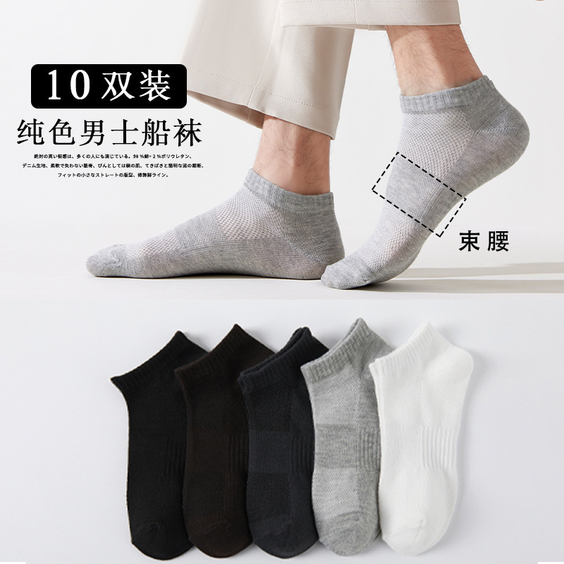 socks夏季款黑白灰代发打底袜
