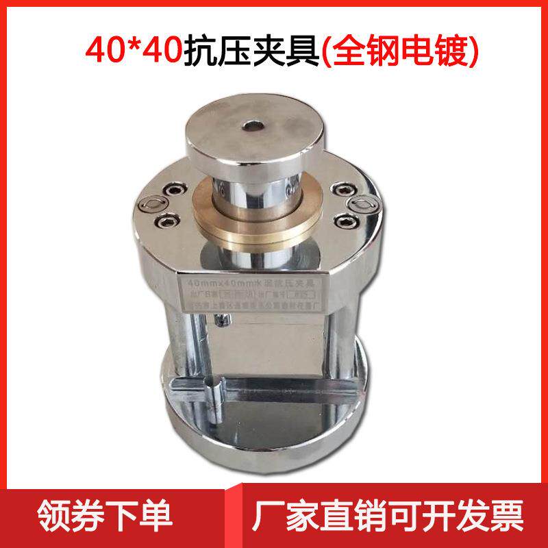40*40水泥抗压夹具水泥抗折夹具砼混凝土压力机试验夹具