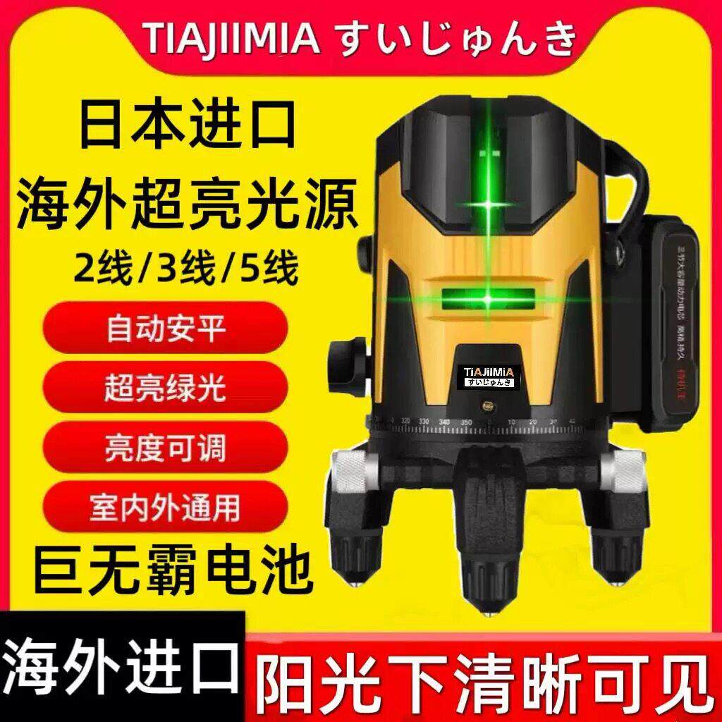 日本进口田岛2线3线5线绿光激光水平仪红外线高精度自动调平打线
