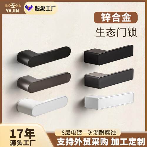 生态门锁锌合金极简奶油风家用磁吸静音卧室房间室内通用木门锁