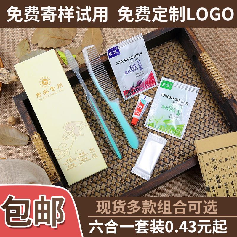 宾馆一次性洗漱用品六合一牙具套装酒店民宿软毛牙刷牙膏四合一