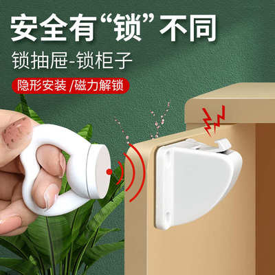 磁力抽屉锁多功能儿童安全锁抽屉锁柜门锁隐形防护安全锁儿童锁扣