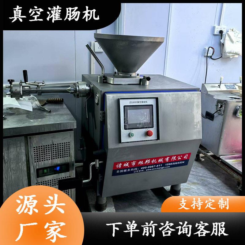 真空灌肠机商用牛肉肠旋片灌装设备全自动真空扭结提升叶片灌肠机