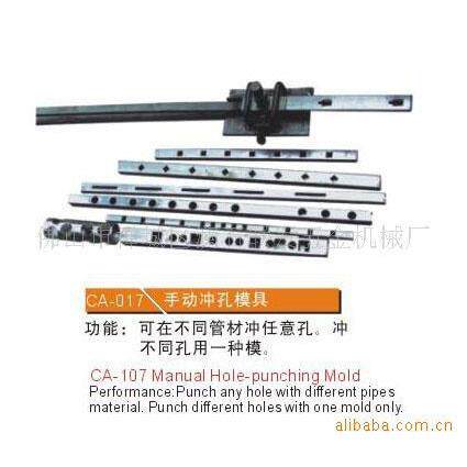 CA-017手动冲孔模具,冲孔模具,手冲模,冲孔模,打孔模