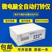 上海巨发 打铃器80次 KG3022T微电脑全自动打铃仪