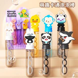 Cartoon Children's Bubble Wand for Blowing Bubbles, Outdoor