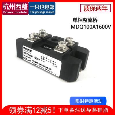 MDQ100A1600V-16单相整流桥12V24V充电器150A200A300A500A直流电