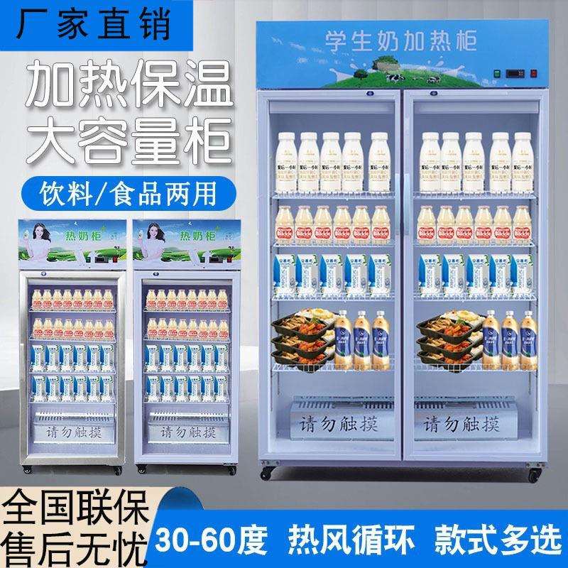 商用热饮机热饮柜展示柜饮料牛奶加热柜冷暖冷热柜恒温食品保温箱