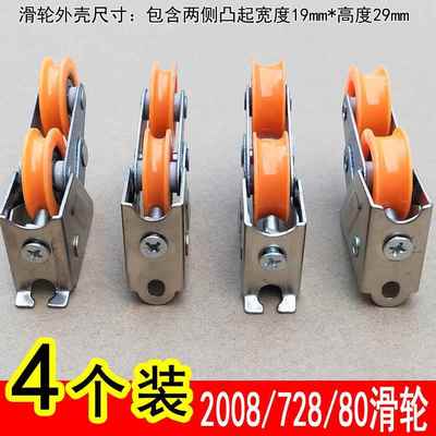 2008铝合金门窗滑轮推拉移门窗轨道承重下轮滚珠轴承尼龙双轮