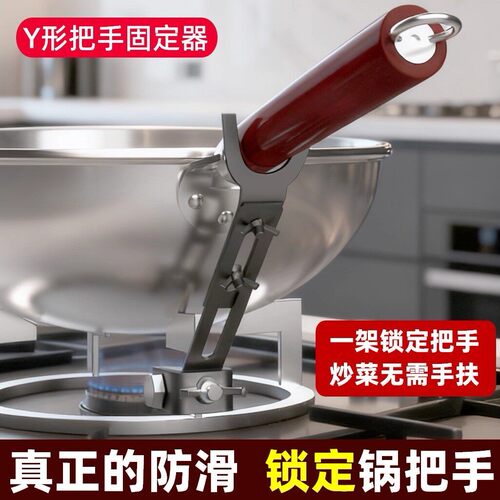 炒锅防滑支架神器燃气灶防止锅滑支架止滑锅架煤气灶通用锅把支架