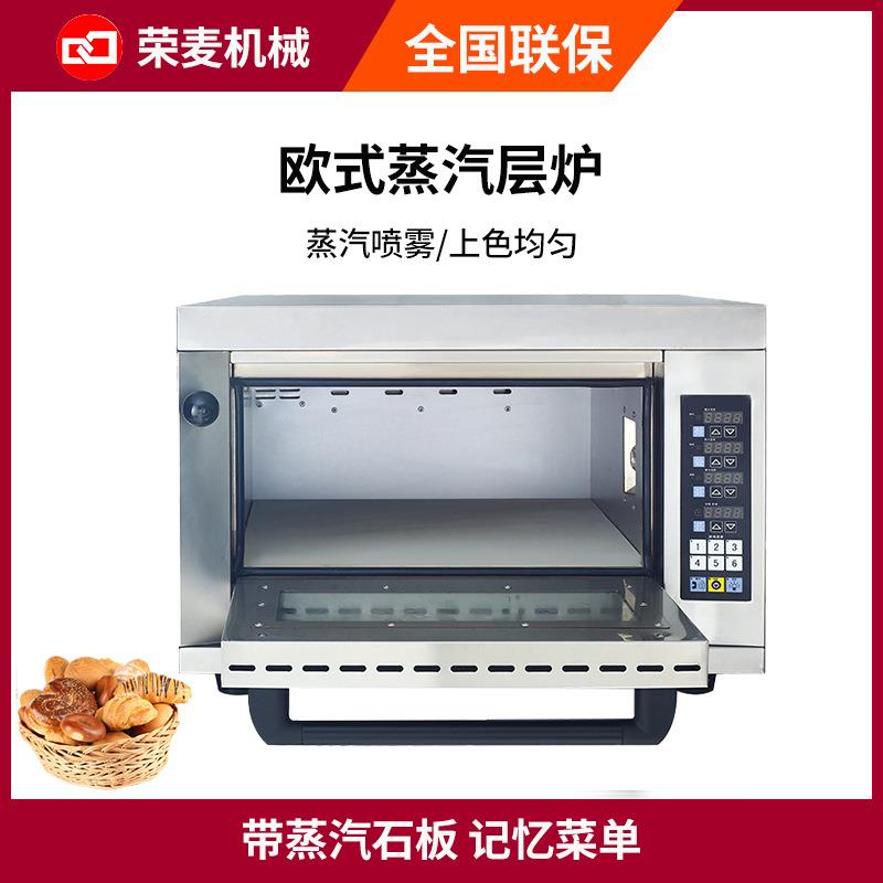 全套商用烘焙设备电烤箱蛋糕中秋月饼面包饼干披萨炉带蒸汽烤炉