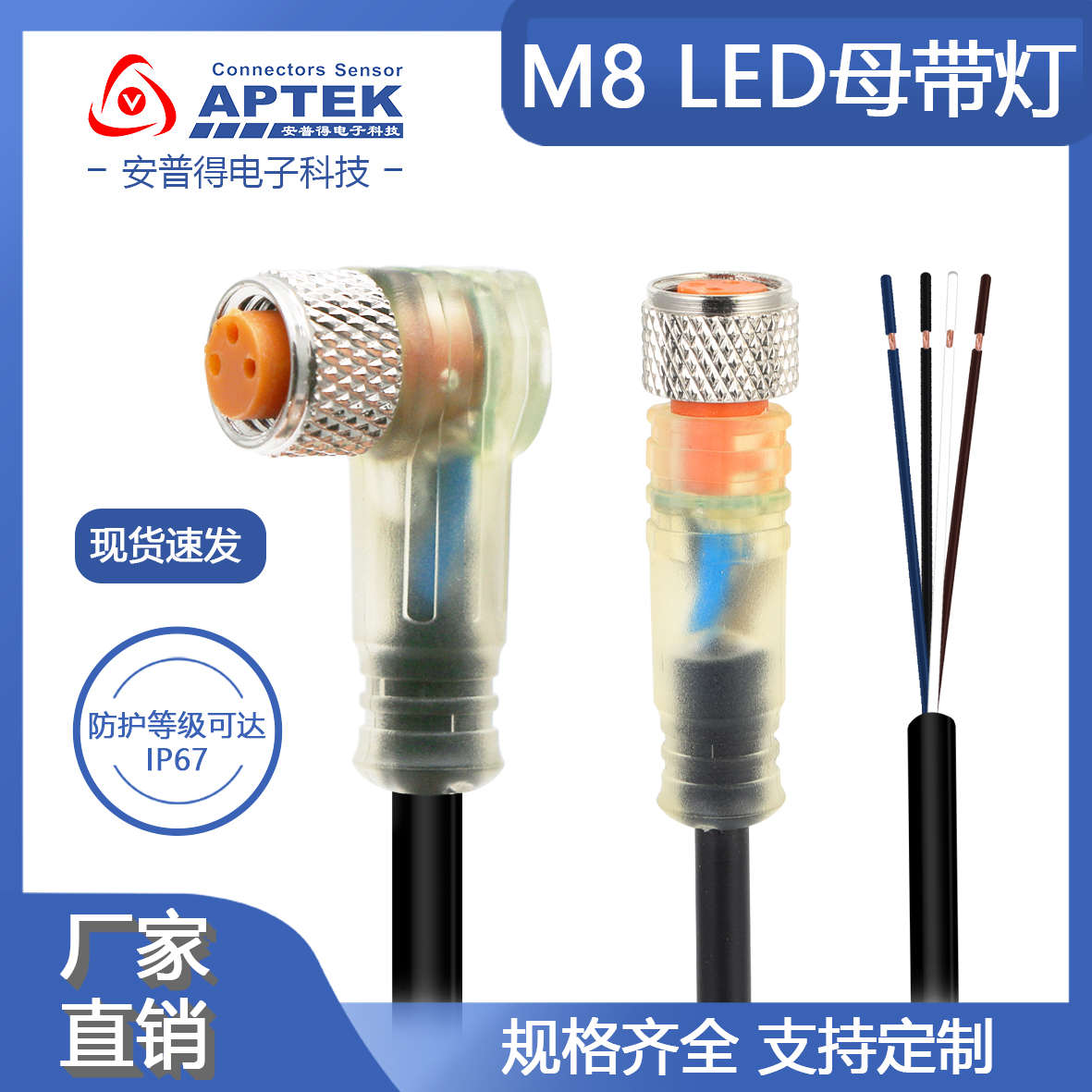 M8航空插头带LED灯传感器连接线母弯头母直头3芯连接器数据电源线