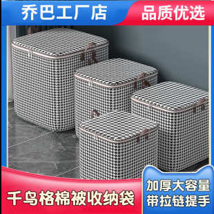 千鸟格衣物收纳袋大容量棉被收纳袋衣柜整理袋防尘袋搬家打包袋
