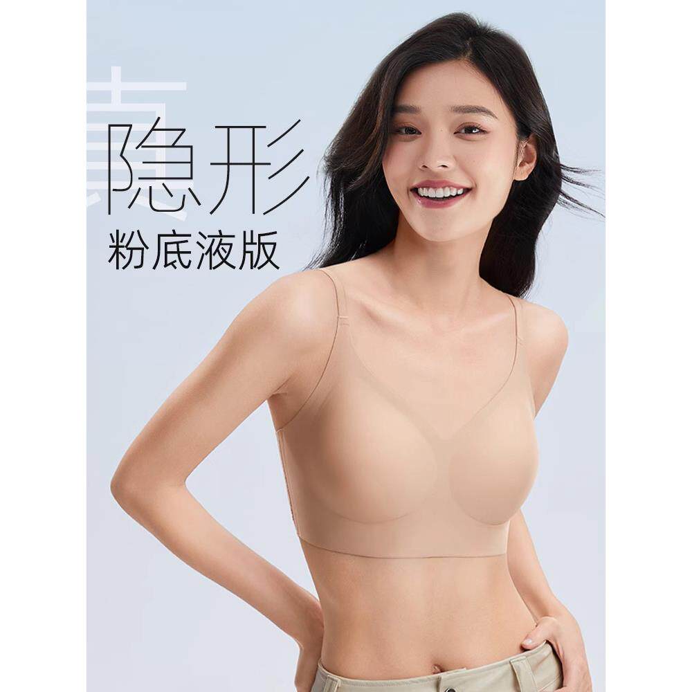 真正的品牌隐形无缝亲密肉色无尺寸夏季妇女薄大乳房显示小背心风