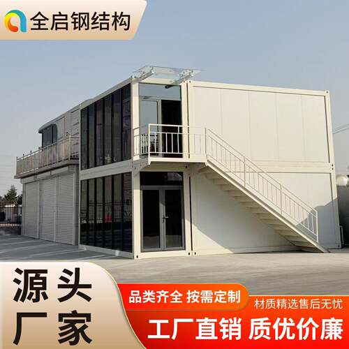 模块化集装箱板房带装修卫生间打包箱房展厅活动房一体房防火保温