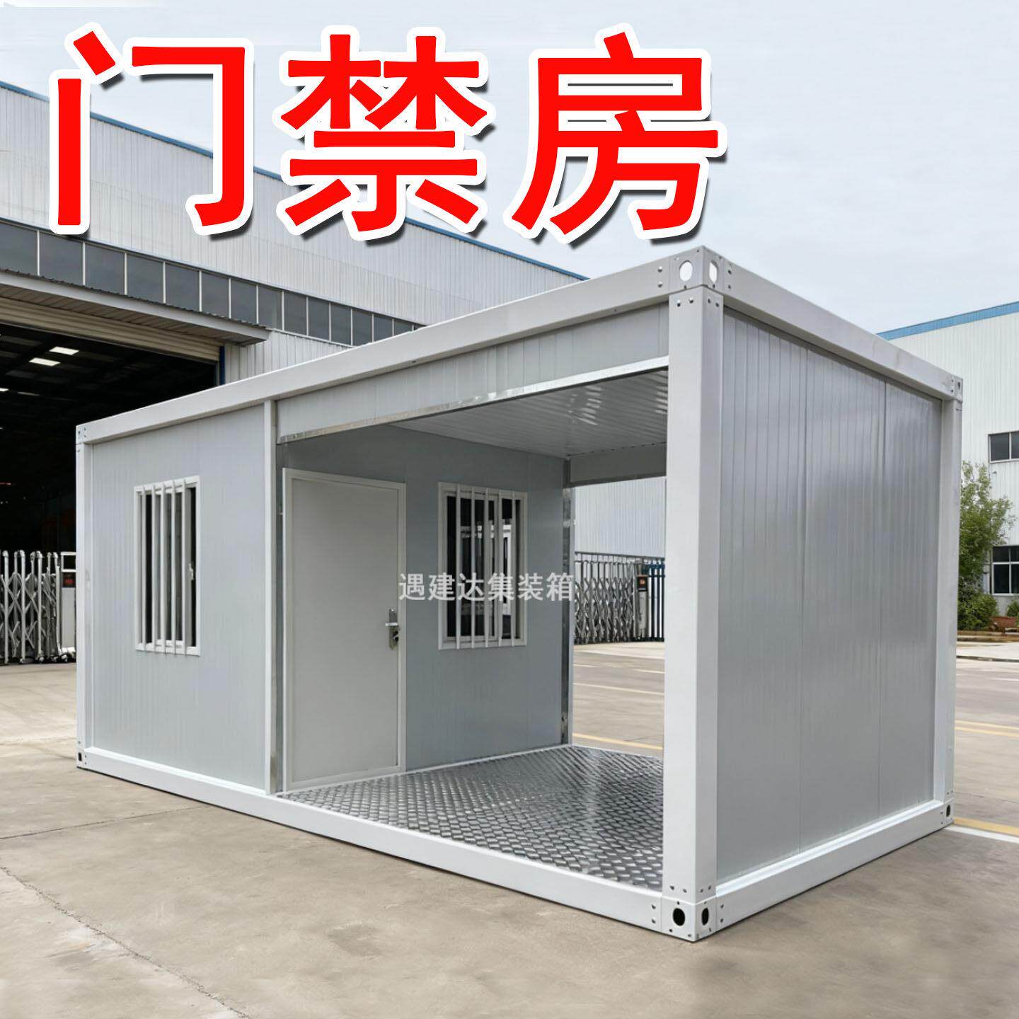 工地集装箱门禁活动房移动简易组装移动房板房办公室小型门卫大门