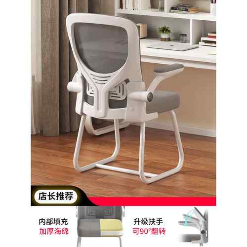 正品电脑椅人家舒适透气椅办公书房靠背椅学生宿舍椅简用约体工学