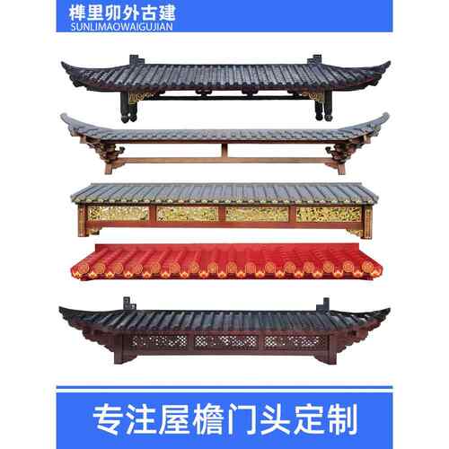 东阳木雕中式彷古实木屋檐门头古建装饰假飞檐翘角字牌匾招牌定制