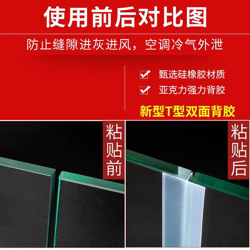 玻璃门缝合门密封底条门窗防尘防胶DVNGU\/条风铝金窗户缝隙挡风