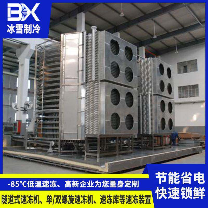 单螺旋速冻机双螺旋速冻机产量大占地面积小