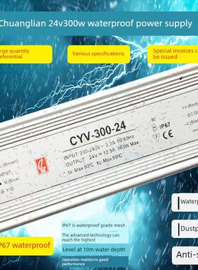 创联Led户外防水雨电源Cyv-12V24V60W100W200W300W400W灯箱变压器