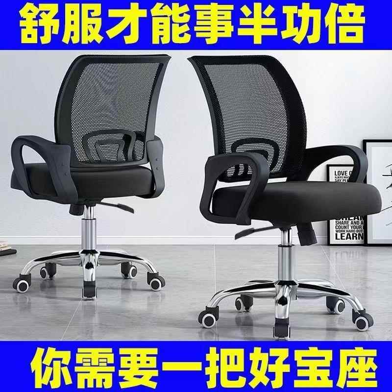 透气办椅电脑椅久坐舒员适公职椅升降转椅带滑轮会议LCE透椅网布