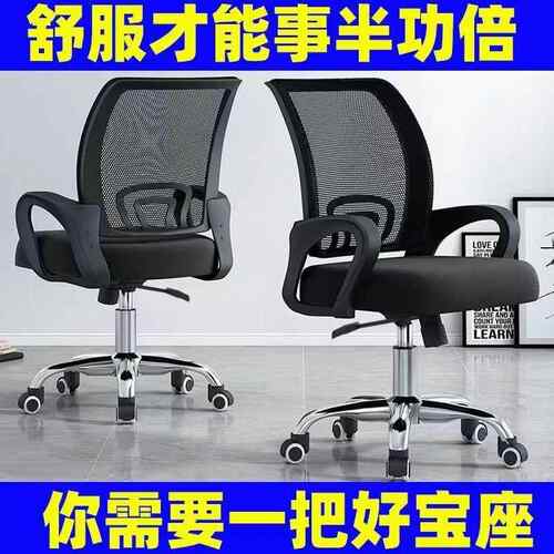 透气办公椅椅电椅久坐舒适职员升降转椅脑带滑轮会FOM议网布透气