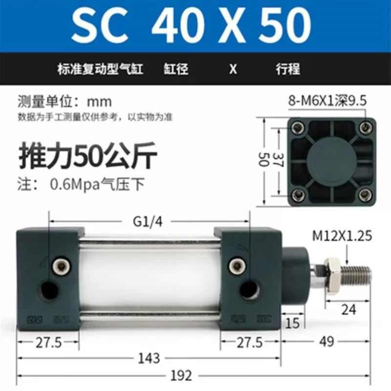 铸固SC气缸气动大推力标准气缸亚德客型40缸径小型气动配件精品SC
