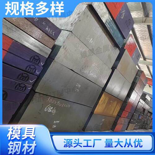 45模具钢材料圆棒H13 DC53 SKD11 P20 CR12 40CR S136H精光板加工