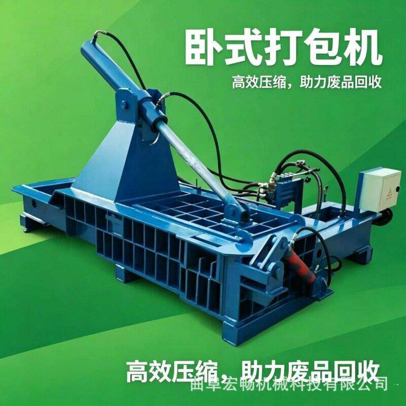 液压打包机全自碎金属液压打块机旧纸箱棉麻毛丝压包机打块机