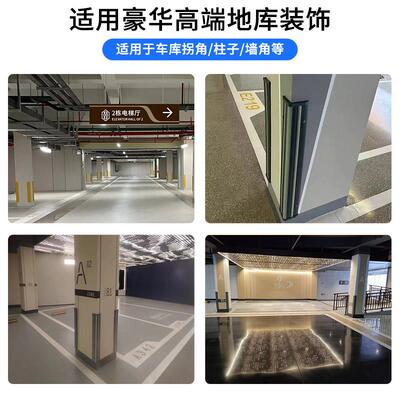 TPU覆合防撞护角顺丁PE车库护墙角停车场PVC高反光铝合金警示条