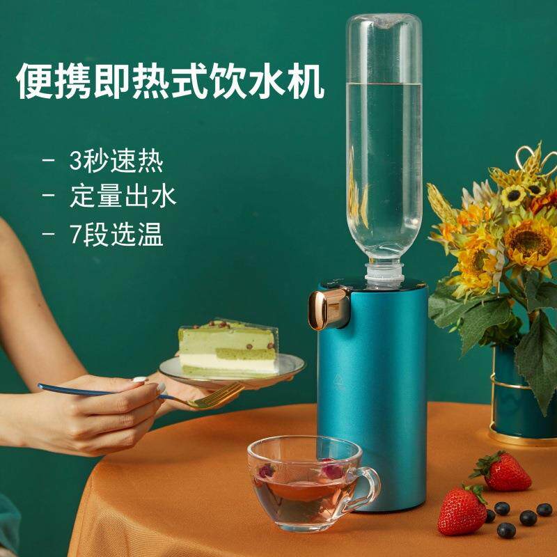 即热迷你饮水机家用小型桌面台式家用茶吧直饮开水机管线机速热