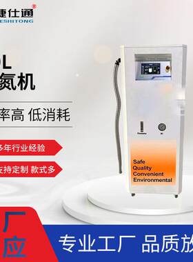 20L小型液氮机制液氮机高纯度小型充液氮机箱式制液氮机