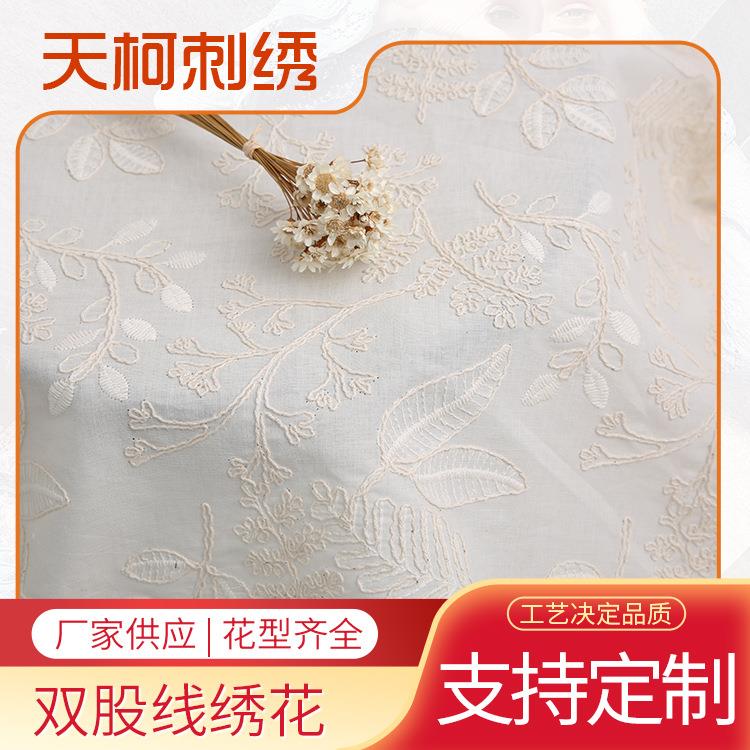 日系重工立体双股线棉布绣花植物刺绣DIY面料箱包女装布立体刺绣