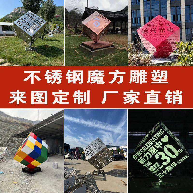 户外不锈钢镜面发光魔方雕塑镂空几何正方体广场商场数字景观摆件