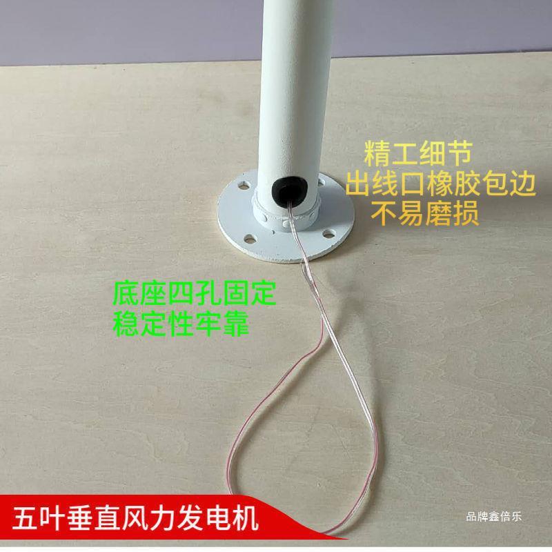 垂直五便叶风力发电机模型AJA三相永无刷发电低外速风车户携展磁