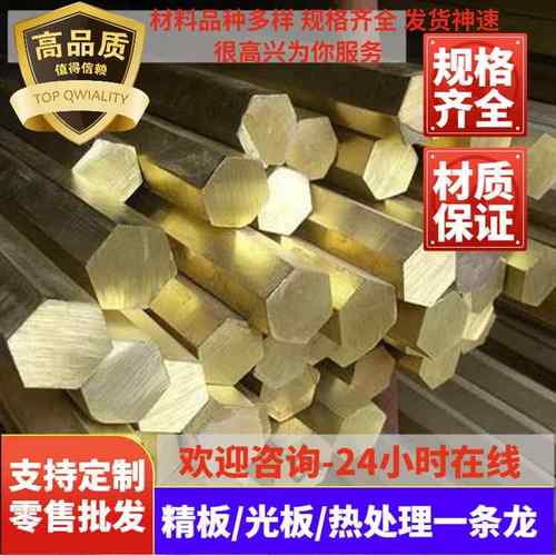 HPB59-3 HPB59-1铅黄铜板 HPB63-3 H62 H65黄铜棒C3604六角棒铜排