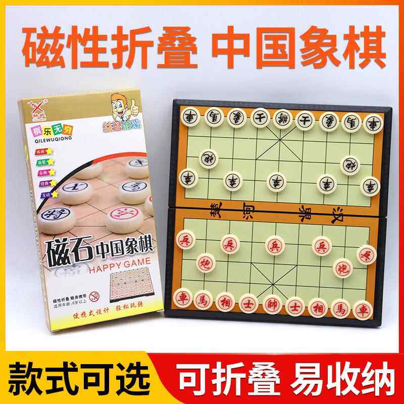 中国象棋小学生儿童磁力带棋盘磁性便携式迷你磁吸折叠实木橡棋子