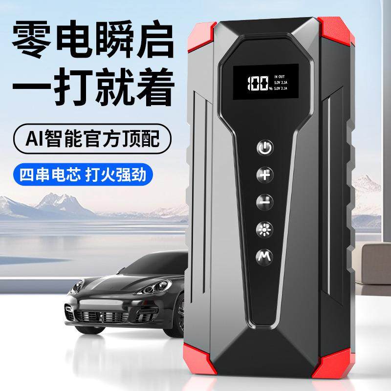 应急启动电源车载充气泵汽车充气机搭电一体机汽车搭电宝应急电源