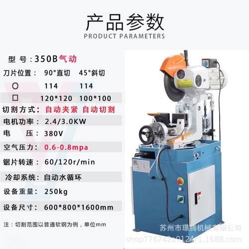 350B气动切管机半自动铁方圆金属水锯无毛刺45度角下料断料切割机