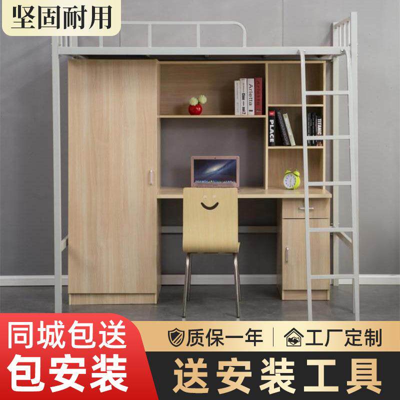 上床下桌组合床学生宿舍员工床单人公寓床双层床书桌带储物空间