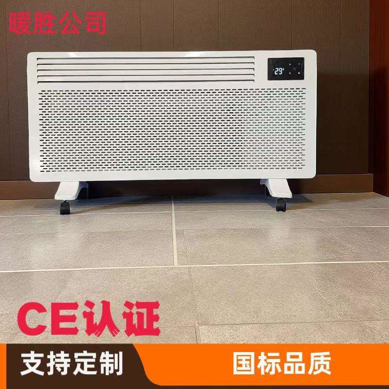 石墨烯家用商用取暖器对流式电暖气速热落地壁挂对流暖风机出口
