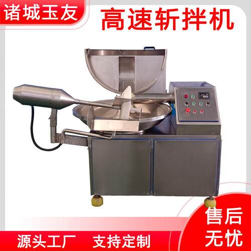 大型高速变频斩拌机千叶豆腐斩拌设备猪肉斩碎机
