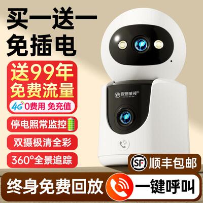 家庭智能监视摄影镜头360度高清室内手机远程无线 线WiFi免打孔监