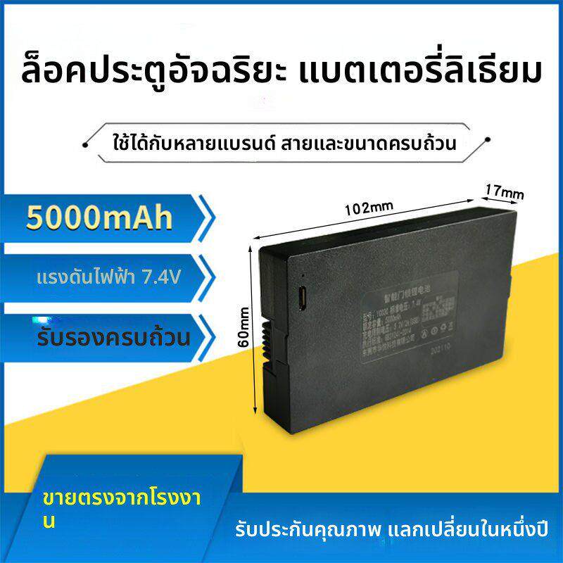 华悦原装锂离子充电电池7.4v智能门锁指纹锁密码YC03B04ACE通用型