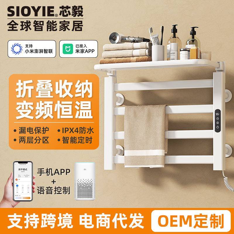 智能电热毛巾架家用浴室卫生间毛巾杆加热恒温浴巾烘干置物架R325