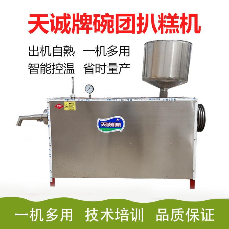 陕西小吃玉米搅团机 商用不锈钢自熟凉粉机