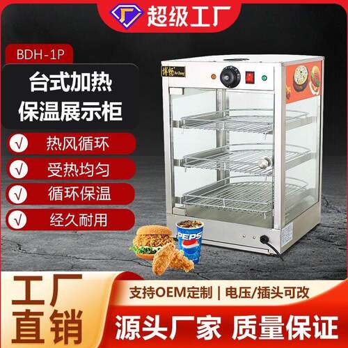 博畅商用蛋挞保温柜三层四层食物展示柜便利店热风循环恒温柜跨境