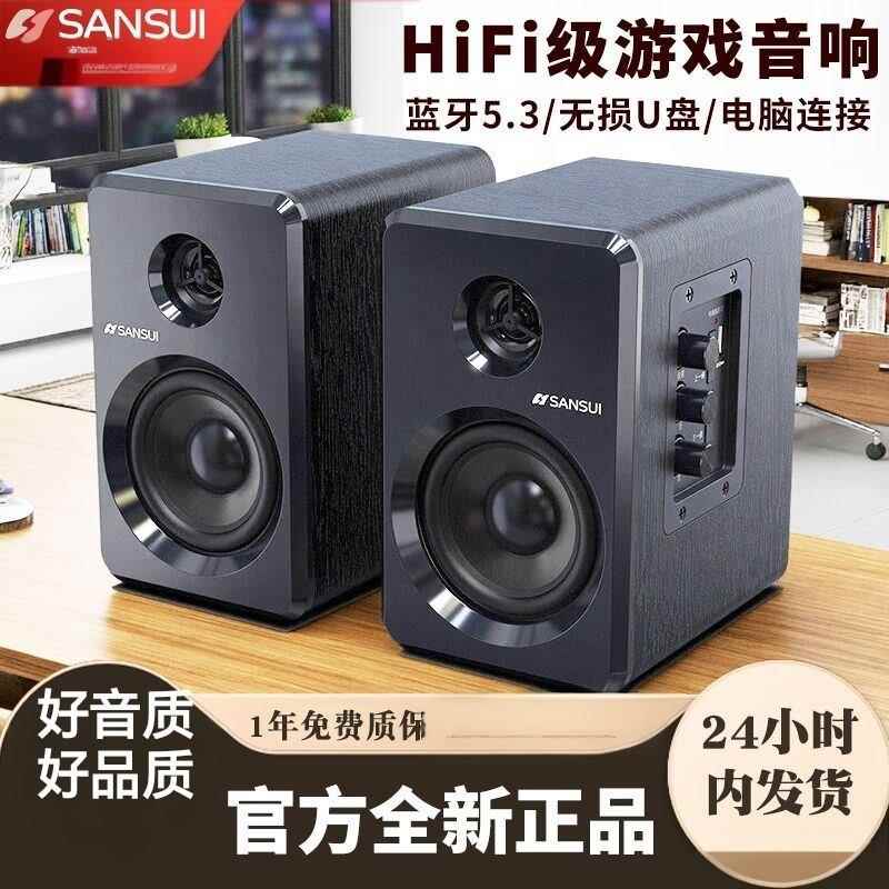 山水s200高端木质音箱家用客厅卧室桌面音响有源蓝牙音箱AI